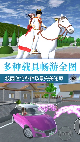 梦回校园青春之旅截图