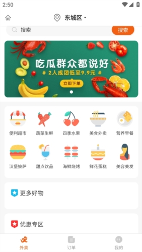 达尔街商城截图