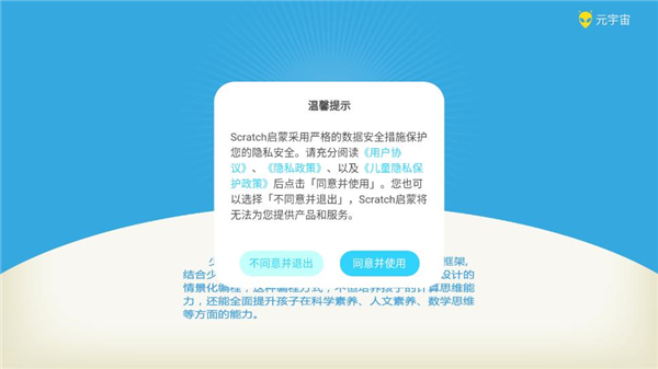 scratch编程截图