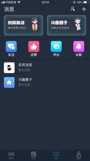 犯罪大师旧版本截图