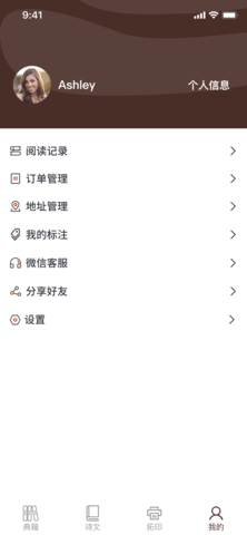 国学典籍截图