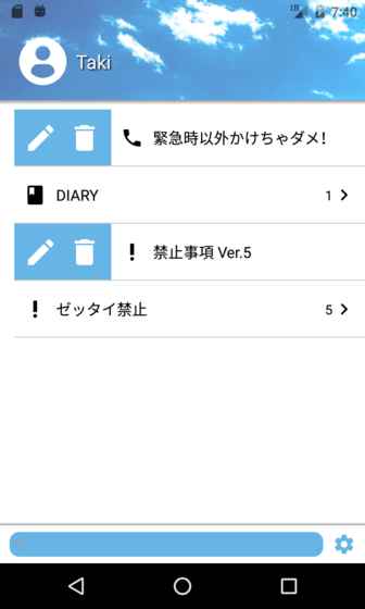 MyDiary截图