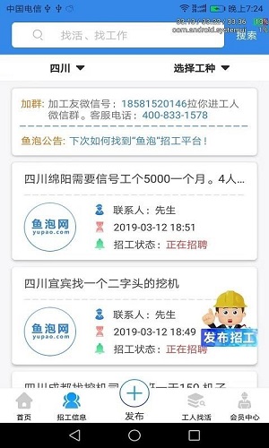 鱼泡网最新版