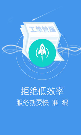 鲁班到家截图