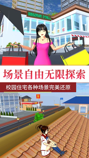 梦回校园青春之旅截图