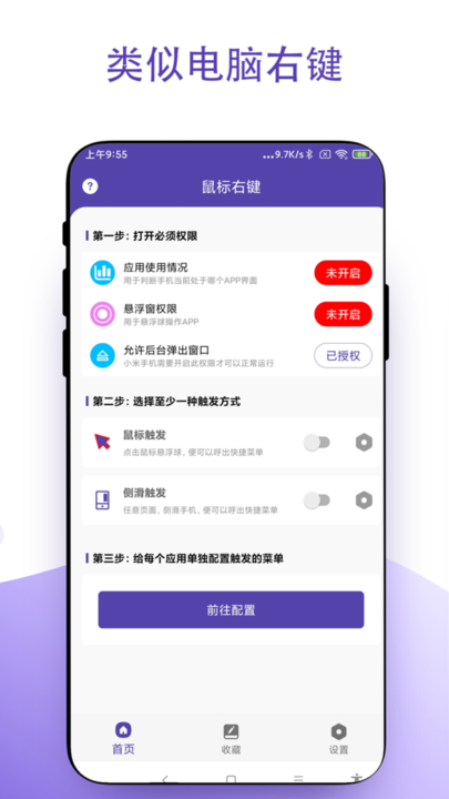 奕创虚拟鼠标右键截图