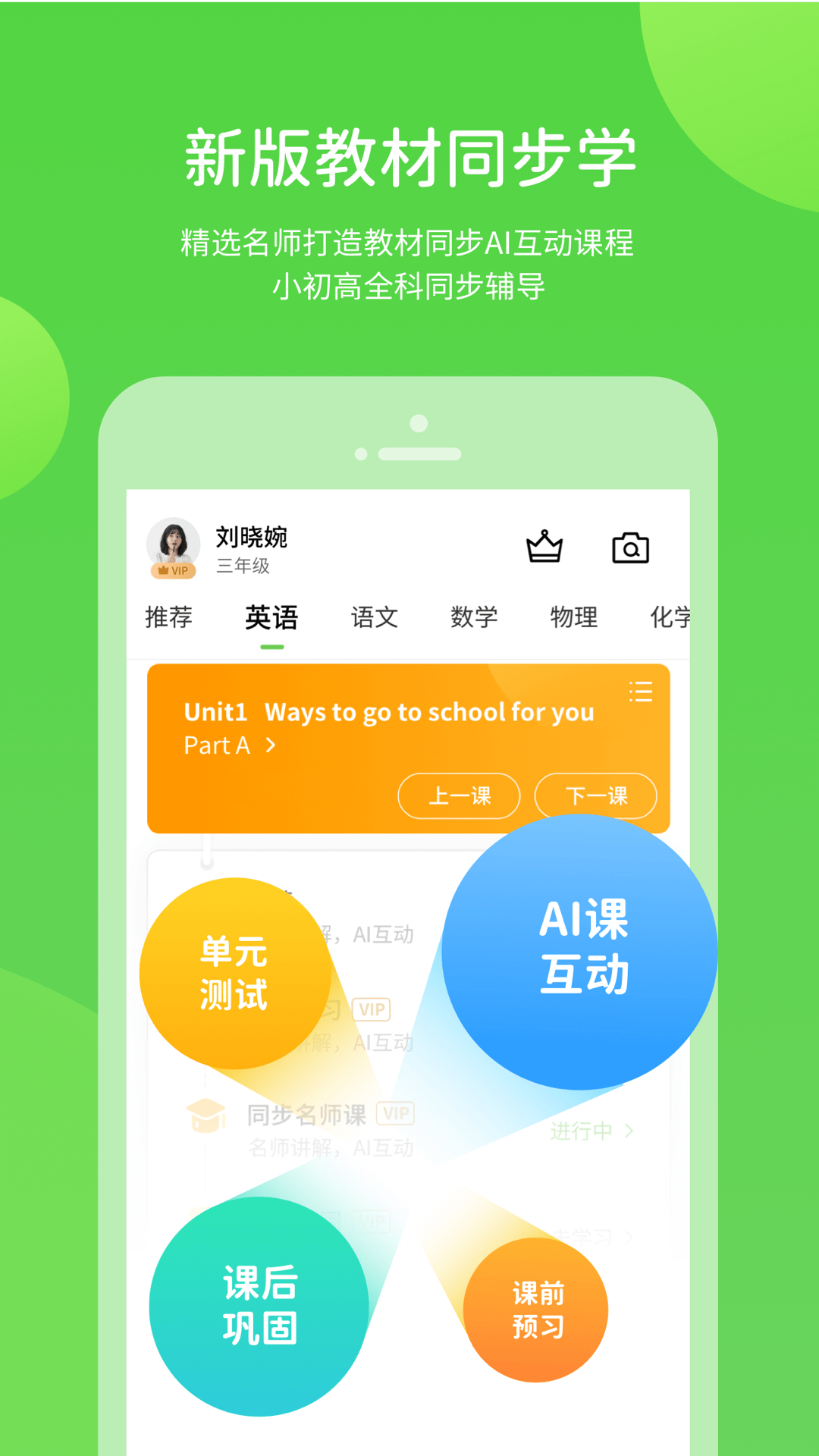 长少英语截图