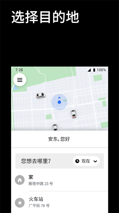 Uber优步