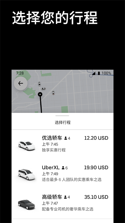 Uber优步