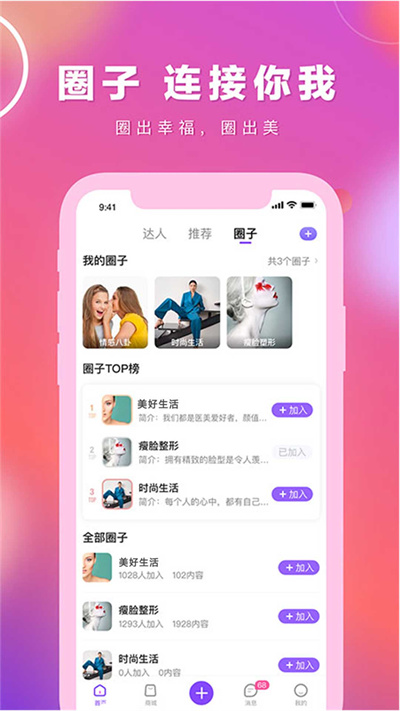 容猫医美截图