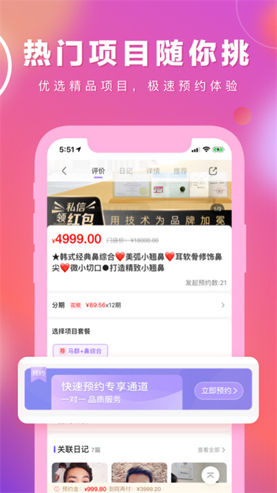 容猫医美截图