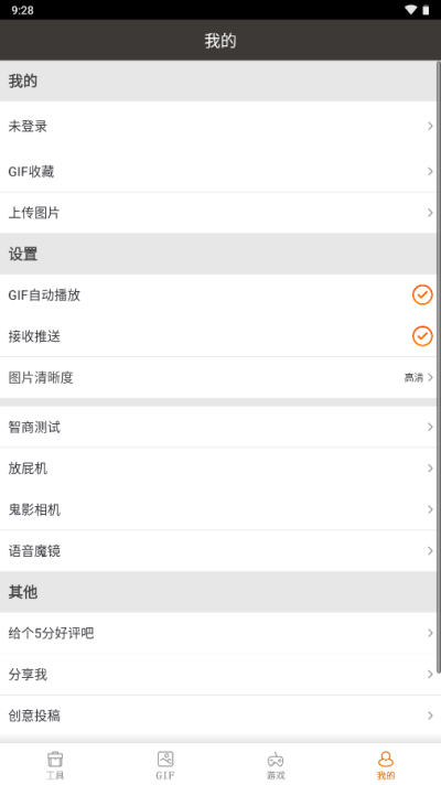 整人专家截图