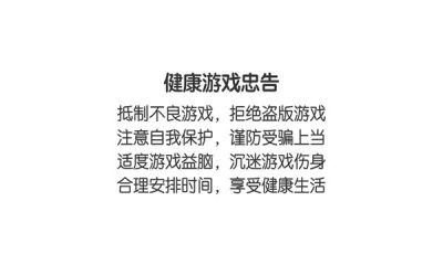 万世裁决截图