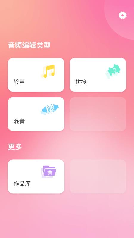 简易音乐编辑