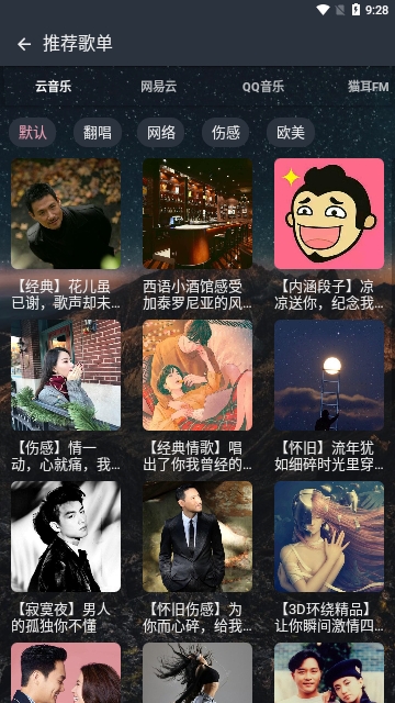 速悦音乐app截图