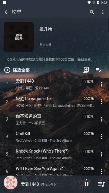 速悦音乐app截图