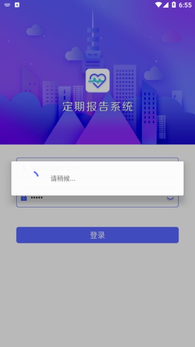 定期报告系统最新版app