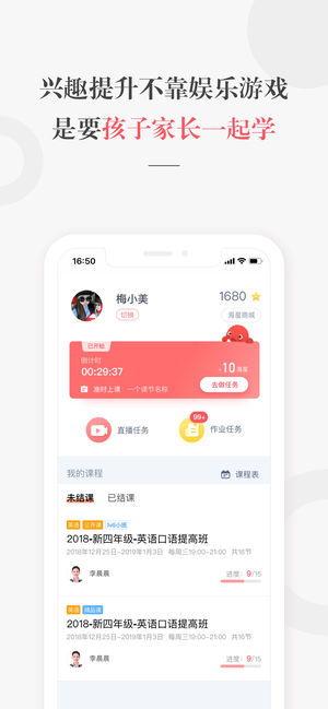 一起学网校最新版截图
