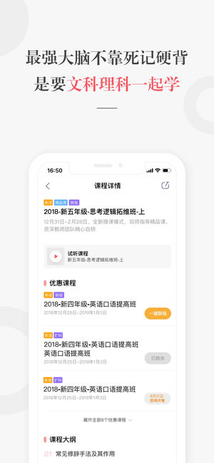 一起学网校最新版截图