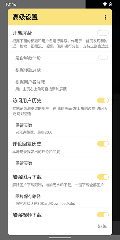 红薯猪手最新版截图