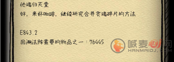 非常调查局不灭第二关攻略大全 非常调查局不灭第二关通关图文攻略