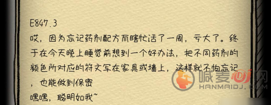 非常调查局不灭第二关攻略大全 非常调查局不灭第二关通关图文攻略