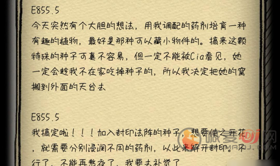 非常调查局不灭第二关攻略大全 非常调查局不灭第二关通关图文攻略