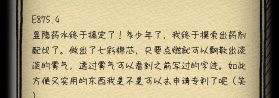 非常调查局不灭第二关攻略大全 非常调查局不灭第二关通关图文攻略