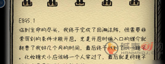 非常调查局不灭第二关攻略大全 非常调查局不灭第二关通关图文攻略