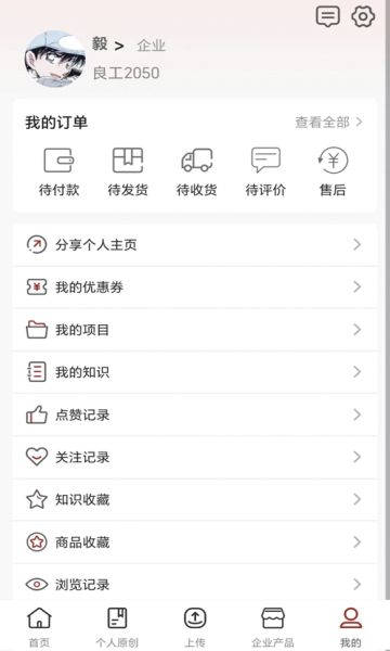 科教良工截图