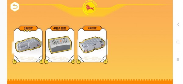 竹马编程截图