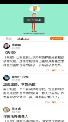 橙长树截图