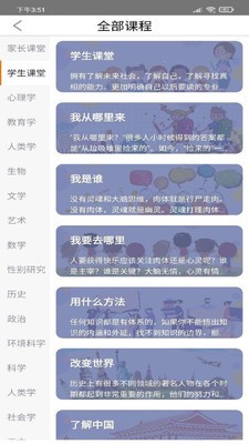 橙长树截图