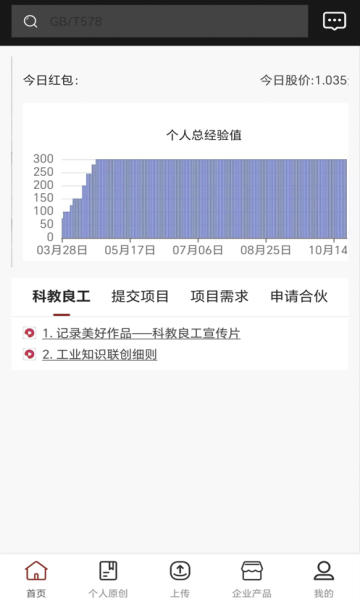 科教良工截图