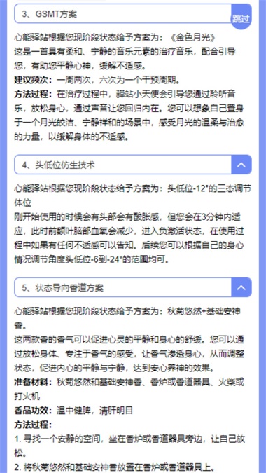 心能驿站截图