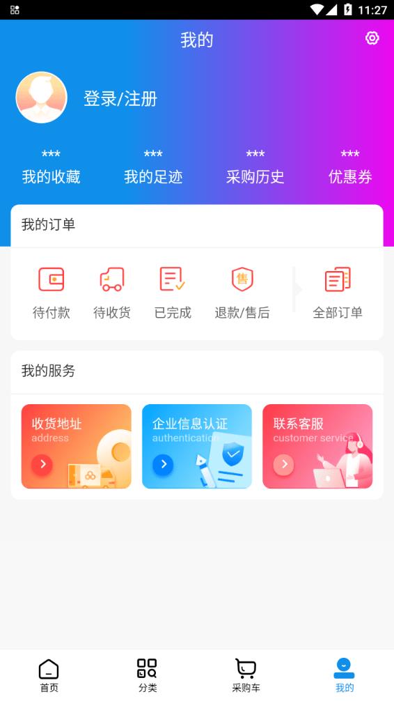 广东金泰药业截图