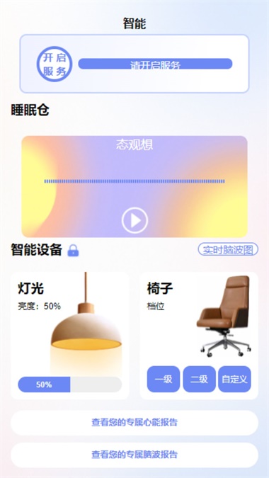 心能驿站截图