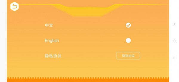 竹马编程截图