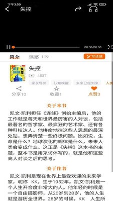 橙长树截图
