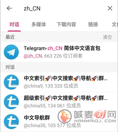 telegreat中文语言包怎么安装？