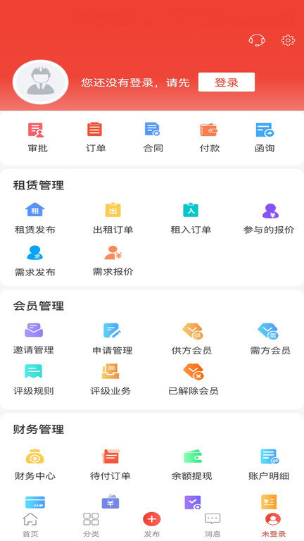 经营帮租赁截图