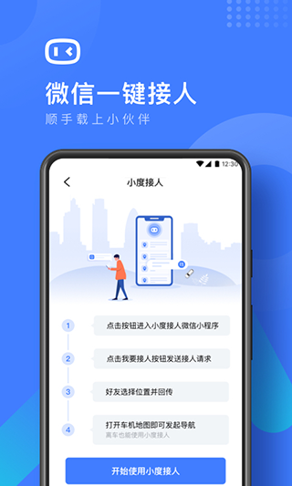 度小镜最新版截图