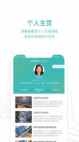 齐物志研学截图