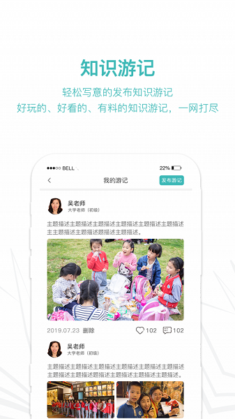 齐物志研学截图