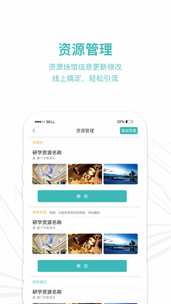 齐物志研学截图