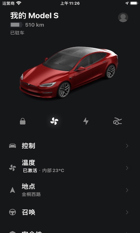 Tesla截图