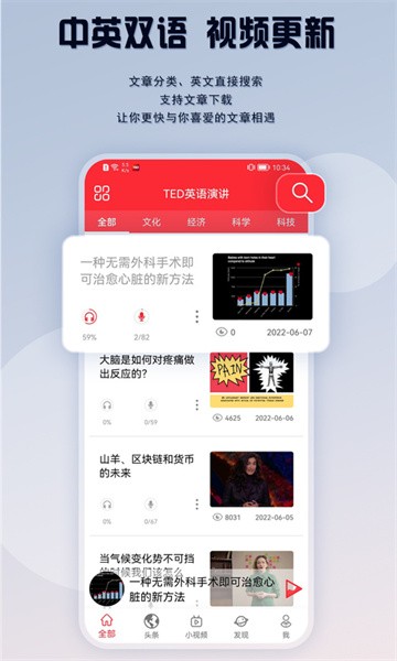 TED跟读配音截图