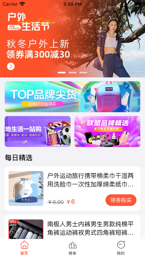 赚点是点截图