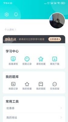 执业医师题库通截图