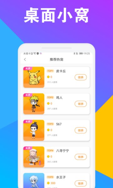 CC桌面宠物截图